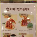 아이스빈 - 광산구 용아로 390 | 아이스빈