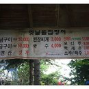 정자장어구이