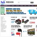 하영코리아 이미지