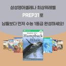 보드게임으로 배우는 영어 | 내포영어학원-조기 마감되는 &#39;여름방학 특강&#39;삼성영어셀레나 보성학원