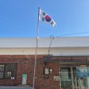 어은경로당 이미지