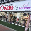안경캐슬 마산합성점 이미지