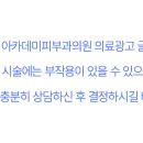 아카데미피부과의원 이미지