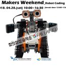 신나는 로봇 코딩 이미지