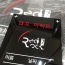 레드락 로고