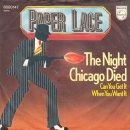 The Night Chicago Die - Paper Lace(페이퍼 레이스) 이미지