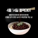 블랙데이 - 남양주시 해밀예당1로235번길 9-8 | 블랙데이