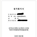 2021학년도 성결대 컴퓨터공학과 대입수시 합격후기 - 성결대 추가 합격 후기 이미지