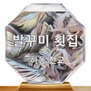 발꾸미횟집