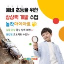 놀작채움미술학원 이미지