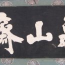 구산제 Daum카페
