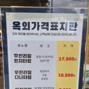 고기싸롱 중화역점 이미지