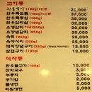 당진식당 - 중구 | 당진식당