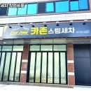 바른손세차 네이버블로그