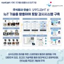주식회사 유솔 이미지