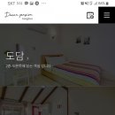 다은 펜션 이미지
