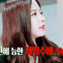 연예가중계 우주소녀 보나.gif 이미지