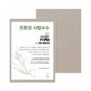 두성