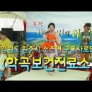 학곡보건진료소 Daum카페