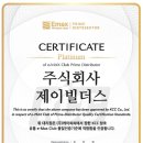 주식회사 이맥스 이미지