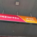 수송셀프세차장 이미지