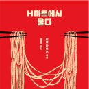 피드마트 이미지