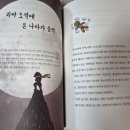 술술 초등 문해력 | 초등 어휘력 문해력기르기, 재미있게 시작한 우리 고전읽기