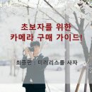 거성카메라 이미지