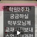 리더스영어수학전문학원