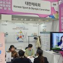 대한체육회 이미지