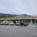 남해-63 | 전라남도 여행 목포 방향 보성 녹차 휴게소 식당