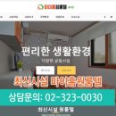 마이홈원룸텔 - 강남구 테헤란로28길 3-10 | 마이홈원룸텔