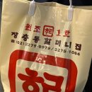 장충동할머니족발 이미지