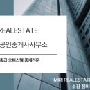 이리스 공인중개사사무소 이미지