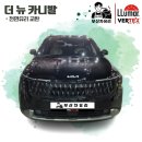 교리자동차정비 | 부산자동차유리 교환 더뉴카니발 주말작업