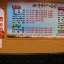 궁중아구해물찜