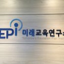도움미래교육연구소 이미지
