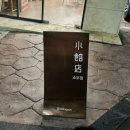 화서초등학교 | 소부점 빵집 솔직 후기｜동네 맛집 추천