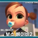 주식회사 제프 | 웨이브 애니 추천 영화 보스 베이비2 정보 줄거리 후기 유쾌한 가족 코미디