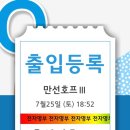 신기호프