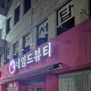 네일속눈썹 이미지