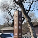 장릉 | [놀거리] 강원도 영월 왕사남 여행, 단종따라 영월여행 영월 장릉 후기