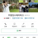 (주)무병장수테마파크