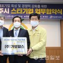 (주)가보팜스