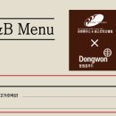 동원홈푸드대영힐스클럽하우스