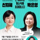 광산미래아동치과의원 | 국회의원 후보 신지혜 x 시의원 후보 박은영 ✨광산미래캠프 선거사무소 개소식에 초대합니다🙌
