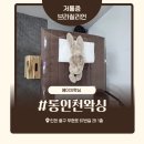 에이치 | 동인천왁싱 에이치 브라질리언 저통증 관리 후기