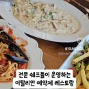 리스토란테콜리 모현점 네이버블로그