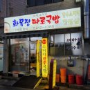 특미한우소머리국밥 이미지