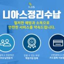 신박한정리전문가 이미지